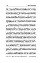 Анархия и нравственность — фото, картинка — 52