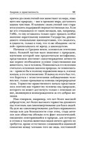 Анархия и нравственность — фото, картинка — 53