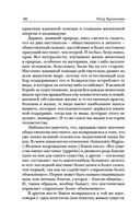 Анархия и нравственность — фото, картинка — 54