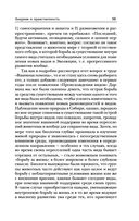 Анархия и нравственность — фото, картинка — 55