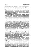 Анархия и нравственность — фото, картинка — 56