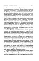 Анархия и нравственность — фото, картинка — 57