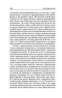 Анархия и нравственность — фото, картинка — 58