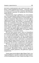 Анархия и нравственность — фото, картинка — 59