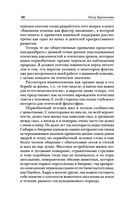 Анархия и нравственность — фото, картинка — 60