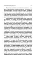 Анархия и нравственность — фото, картинка — 61