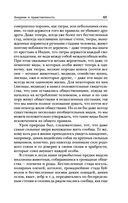 Анархия и нравственность — фото, картинка — 63