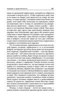 Анархия и нравственность — фото, картинка — 65