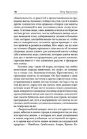 Анархия и нравственность — фото, картинка — 66