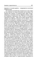 Анархия и нравственность — фото, картинка — 67