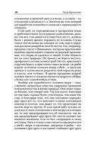 Анархия и нравственность — фото, картинка — 68