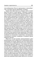 Анархия и нравственность — фото, картинка — 69