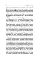 Анархия и нравственность — фото, картинка — 70