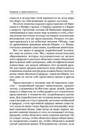 Анархия и нравственность — фото, картинка — 71