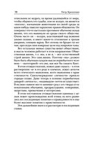 Анархия и нравственность — фото, картинка — 72