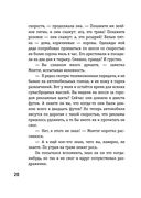 451 градус по Фаренгейту — фото, картинка — 21