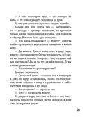 451 градус по Фаренгейту — фото, картинка — 22