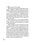 451 градус по Фаренгейту — фото, картинка — 23