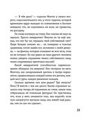 451 градус по Фаренгейту — фото, картинка — 24