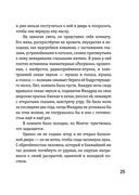 451 градус по Фаренгейту — фото, картинка — 26