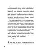 451 градус по Фаренгейту — фото, картинка — 27