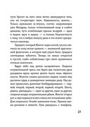 451 градус по Фаренгейту — фото, картинка — 28