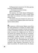 451 градус по Фаренгейту — фото, картинка — 29