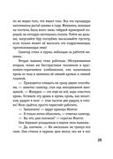 451 градус по Фаренгейту — фото, картинка — 30