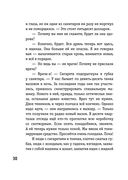 451 градус по Фаренгейту — фото, картинка — 31