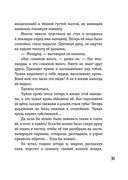 451 градус по Фаренгейту — фото, картинка — 32