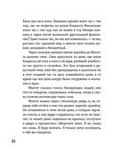 451 градус по Фаренгейту — фото, картинка — 33