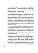 451 градус по Фаренгейту — фото, картинка — 35