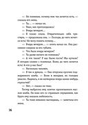 451 градус по Фаренгейту — фото, картинка — 37