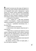 451 градус по Фаренгейту — фото, картинка — 38