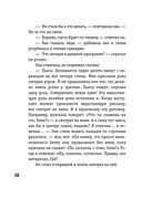 451 градус по Фаренгейту — фото, картинка — 39