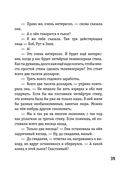 451 градус по Фаренгейту — фото, картинка — 40