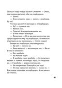 451 градус по Фаренгейту — фото, картинка — 42