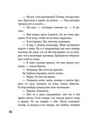 451 градус по Фаренгейту — фото, картинка — 43