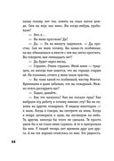 451 градус по Фаренгейту — фото, картинка — 45