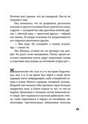 451 градус по Фаренгейту — фото, картинка — 46