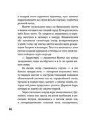 451 градус по Фаренгейту — фото, картинка — 47