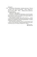 Волшебник Земноморья — фото, картинка — 19