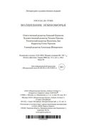 Волшебник Земноморья — фото, картинка — 20