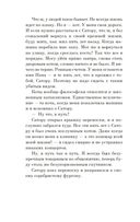 Хроники странствующего кота — фото, картинка — 17