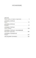 Хроники странствующего кота — фото, картинка — 18