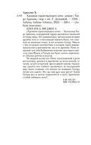 Хроники странствующего кота — фото, картинка — 19