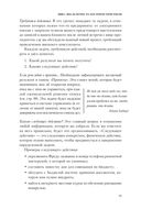 Как привести дела в порядок. Искусство продуктивности без стресса — фото, картинка — 17