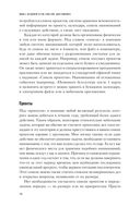 Как привести дела в порядок. Искусство продуктивности без стресса — фото, картинка — 20