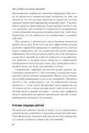 Как привести дела в порядок. Искусство продуктивности без стресса — фото, картинка — 22
