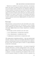 Как привести дела в порядок. Искусство продуктивности без стресса — фото, картинка — 23